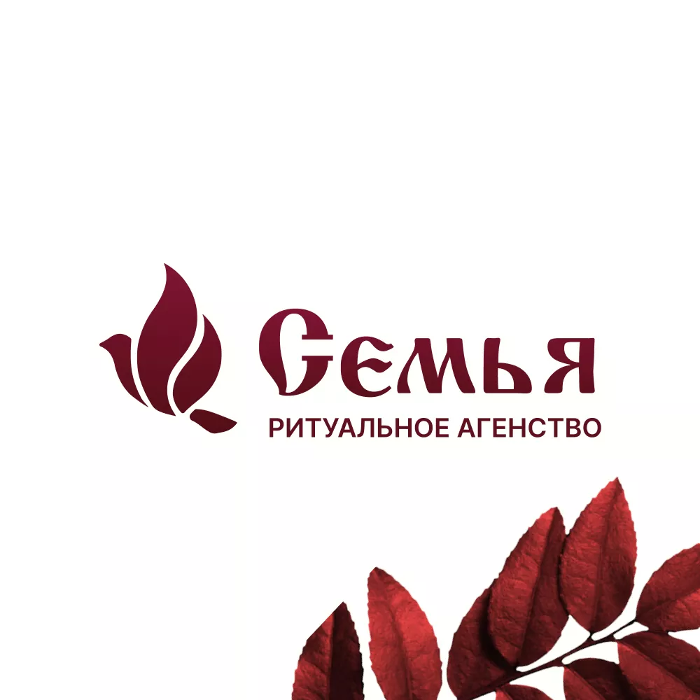 Разработка логотипа и сайта в Новосиле ритуальных услуг «Семья»